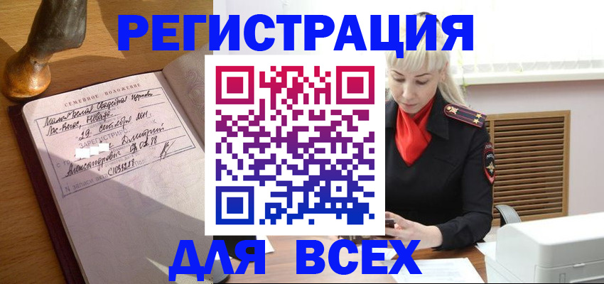 временная регистрация законно в Воскресенске