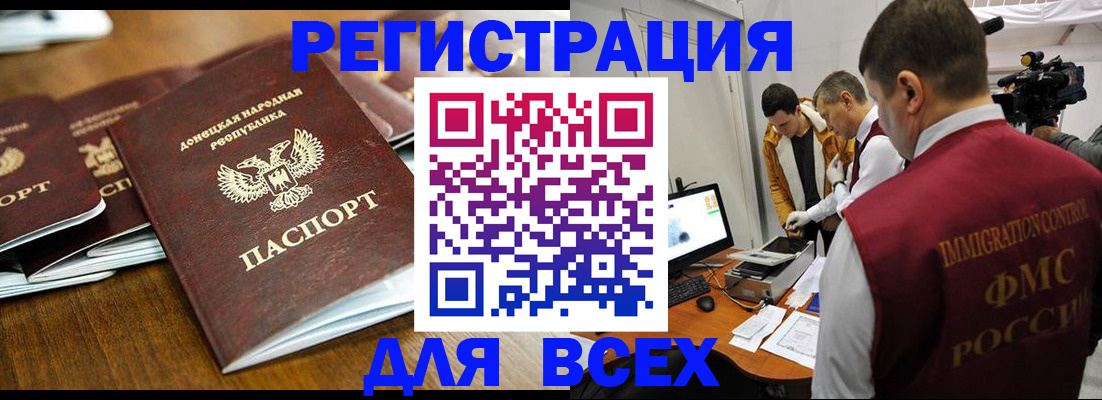 прописка от собственника в Воскресенске